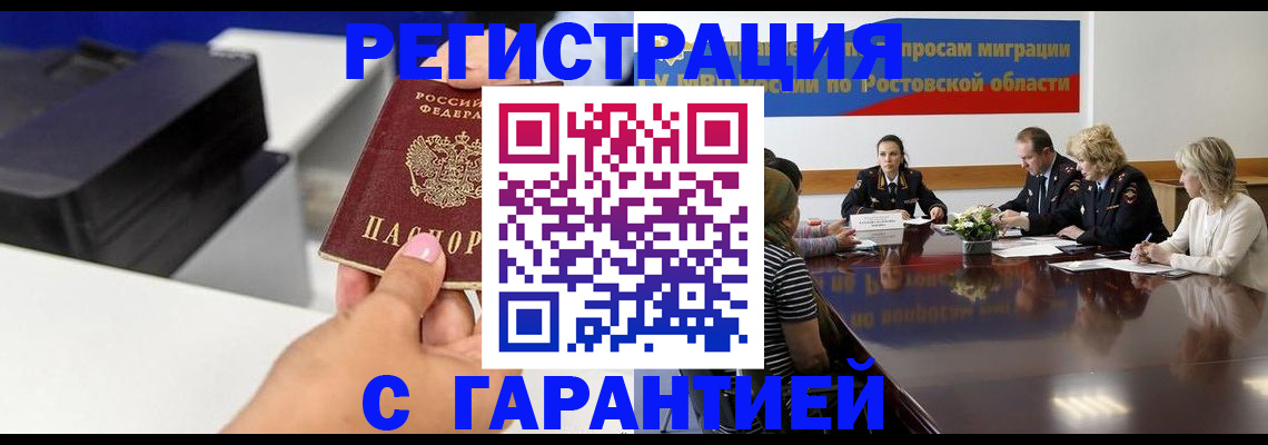 временная регистрация купить в Старой Купавне