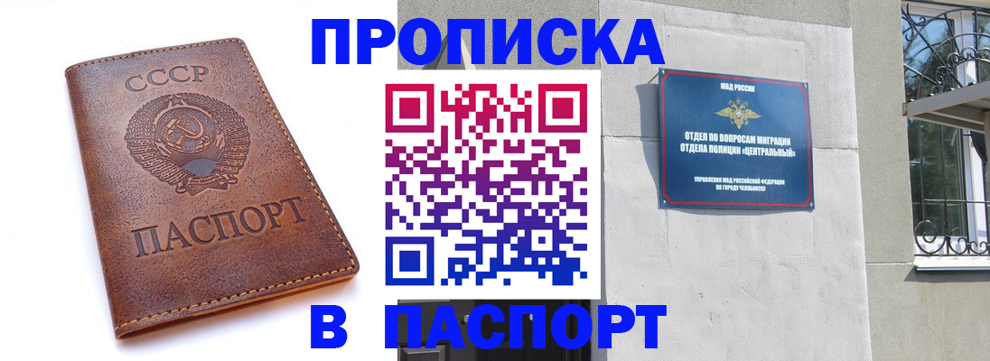 временная регистрация недорого в Старой Купавне