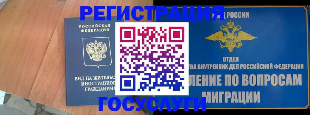 прописка поиск в Старой Купавне