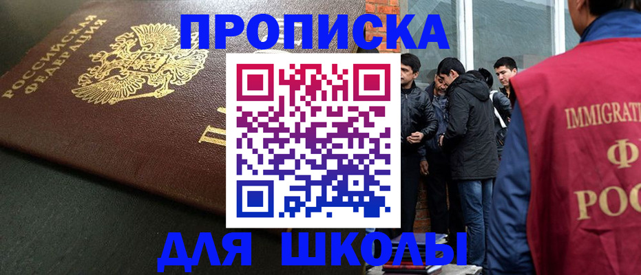 временная регистрация в квартире в Старой Купавне