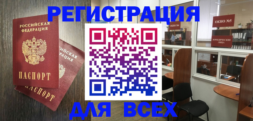 прописка штамп в Старой Купавне